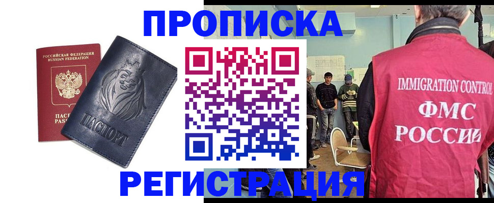 прописка для военкомата в Великом Новгороде
