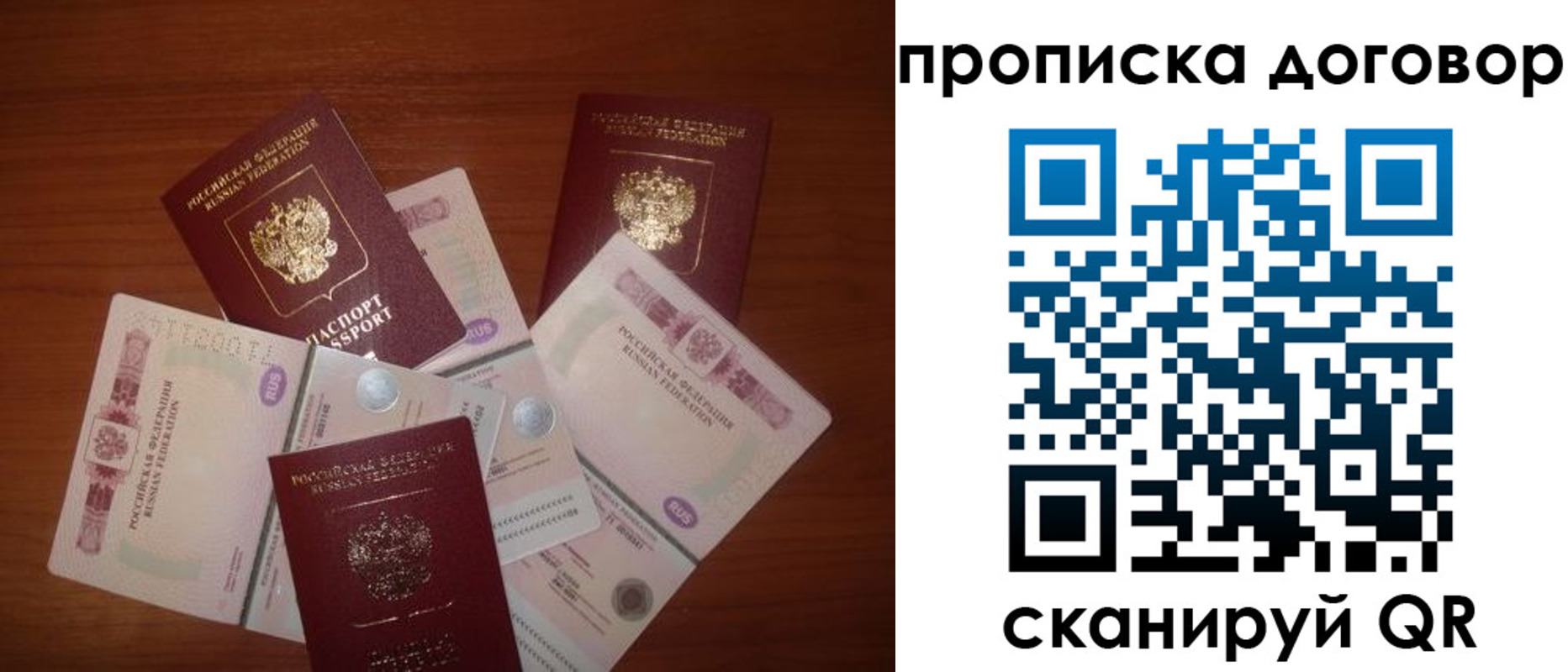 прописка для школы в Великом Новгороде