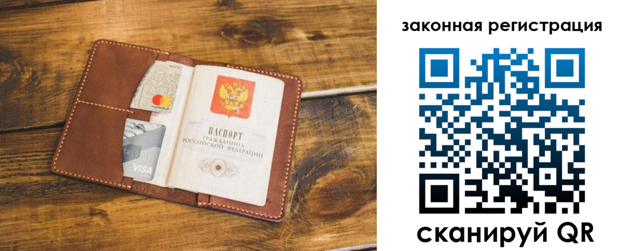 прописка поиск в Великом Новгороде