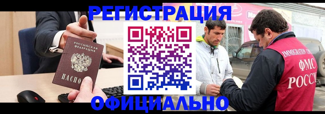 где прописаться в Великом Новгороде