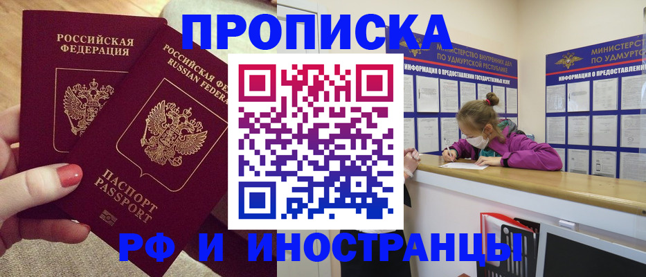 временная регистрация собственник в Великом Новгороде