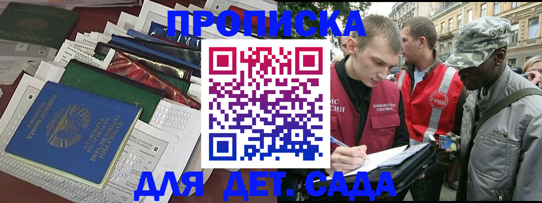 прописка для кредита в Великом Новгороде