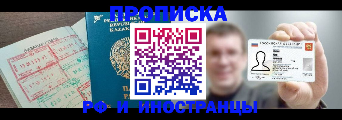 пропишу в квартире в Великом Новгороде