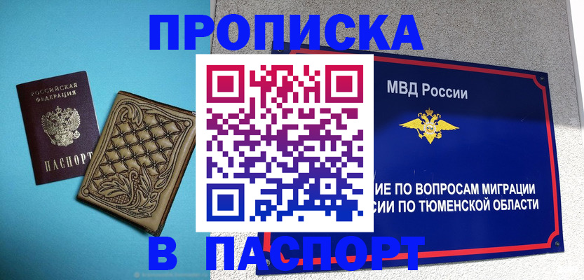 прописка для кредита в Великом Новгороде