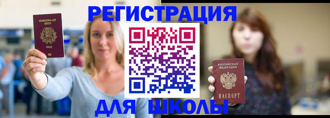 прописка для работы в Великом Новгороде