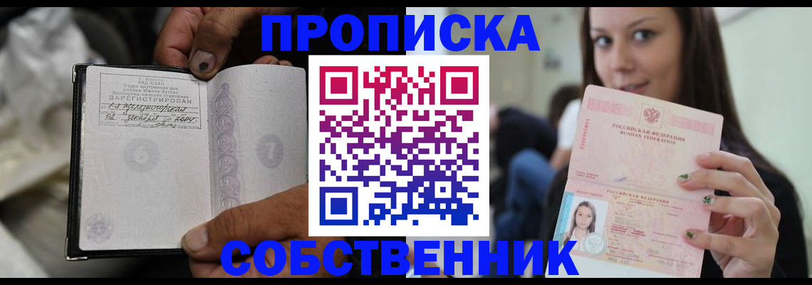 регистрация в Великом Новгороде