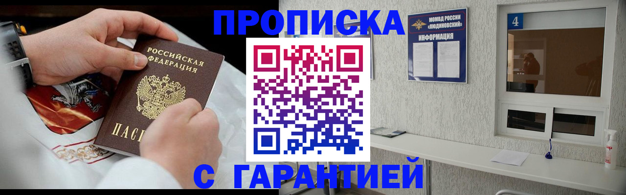 прописка иностранных граждан в Великом Новгороде